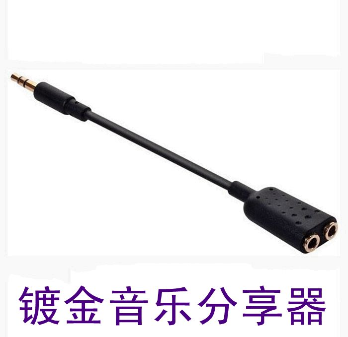 镀金3.5毫米一分二公对母三头音频转换连接线双母头分享器包邮！图片