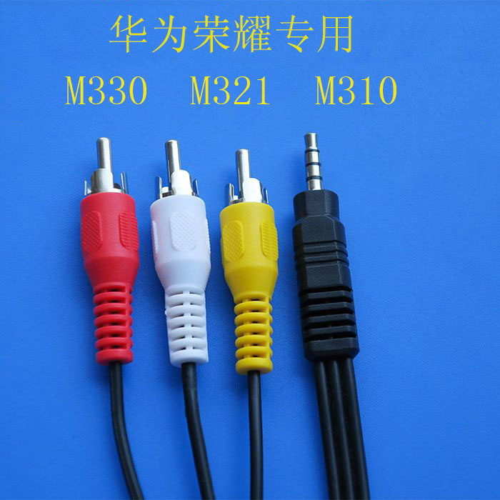 适用华为盒子M330M321M线材