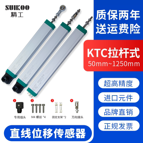 精工SUIKOO 注塑机电子尺直线位移传感器拉杆式KTC高精度电阻尺