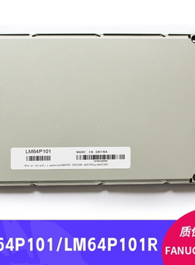 LM64P101/101R LMG5320XUFC EW50690NCWU Oi Mate-TC液晶显示屏