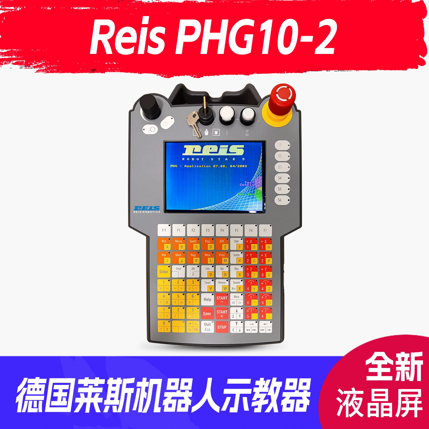 全新正品德国莱斯机器人示教器Reis PHG10-2手操器液晶显示屏