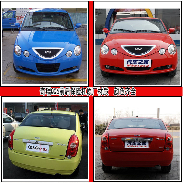 Chery  QQ6 Bumper QQ6 Front bumper QQ6 Front bar Back bar Paint color Complete QQ6in the Car/Articles/Fitting/Refit , Auto Parts and Accessories , Bumper  category - from Buy2taobao.com to provide professional Taobao agent buy service