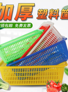塑料筐篮大号长方形洗菜筐蔬菜塑料篮子框子周转框大号收纳筐沥水
