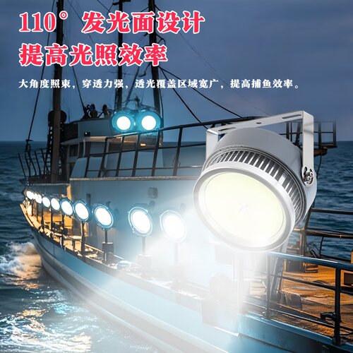 鲁邦大功率渔船LED诱鱼聚鱼灯