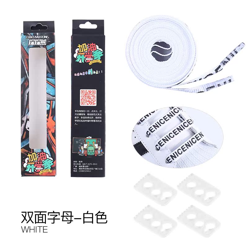 鞋带女男韩版百搭彩色个性字母黑色白色双面印字渐变色七彩鞋带扁