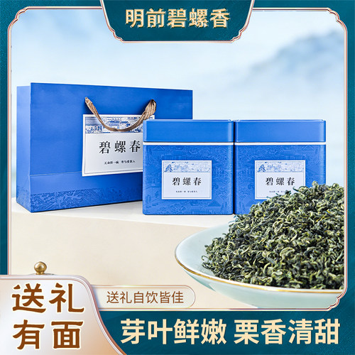 杯口留香碧螺春茶叶明前小芽款罐装绿茶新茶浓香耐泡花果栗香回甘