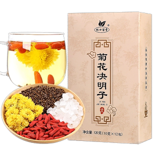 杯口留香菊花决明子茶枸杞独立包装组合型花草茶茶饮盒装120g