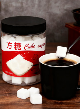 杯口留香咖啡专用糖咖啡糖方块调奶茶拿铁黑咖啡伴侣方糖速溶罐装