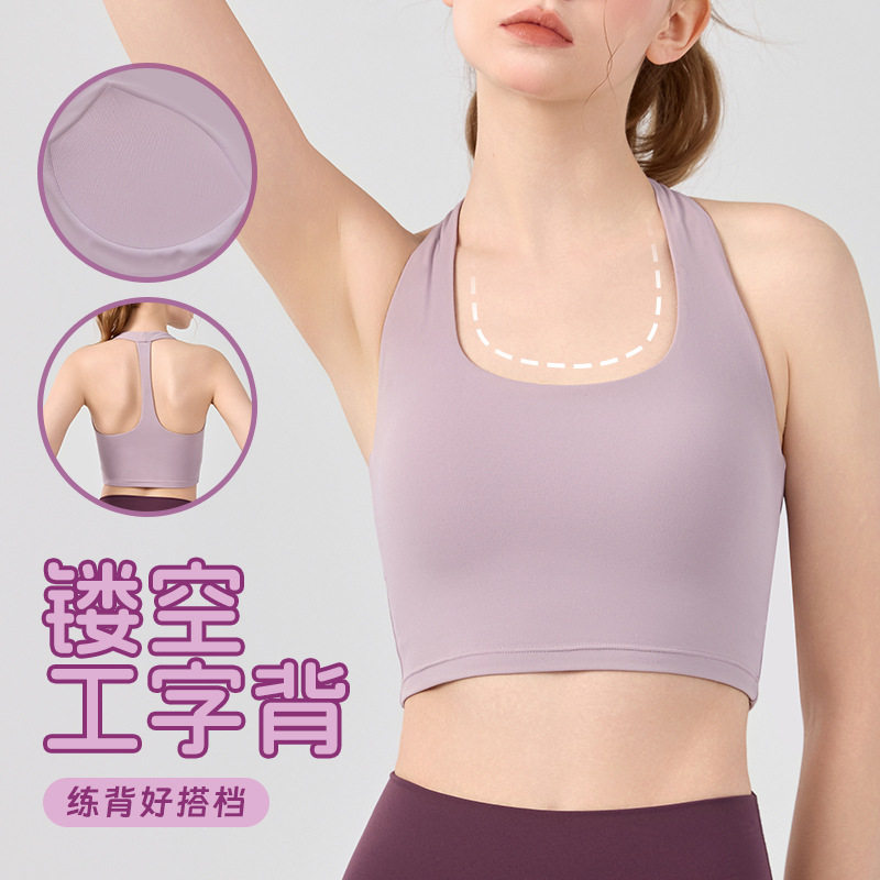 欧美运动内衣女带胸垫瑜伽服美背防震挂脖普拉提文胸健身背心