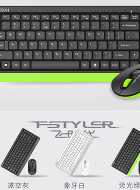 双飞燕FG1120无线鼠标键盘套装便携笔记本电脑家办公打字专用