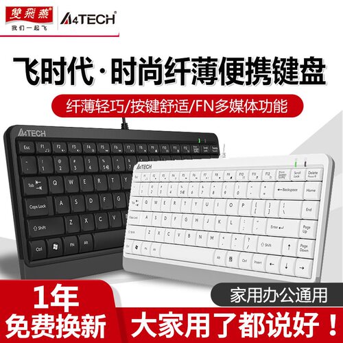 超薄轻巧 防水声音小 打字舒服