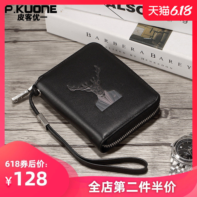 男士真皮高档卡包男商务大容量多卡位名片卡片包银行信用卡套卡夹