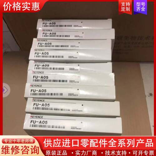 议价FU-A05光纤传感器