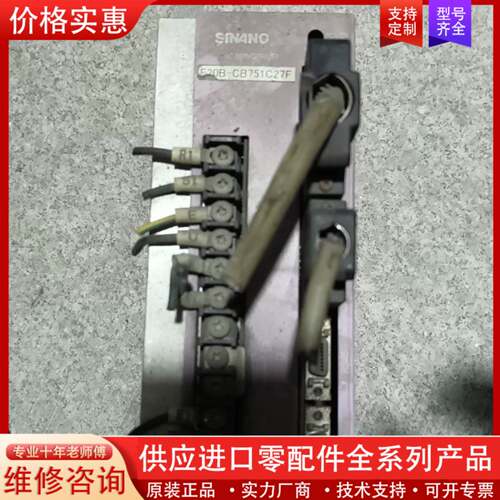 可维修SINANOAC伺服驱动器E20B-CB751C27F