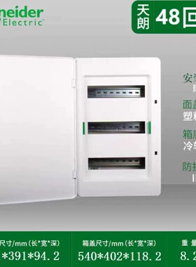可维修天朗暗装配电箱 TLA48B 白色48回路的正议价