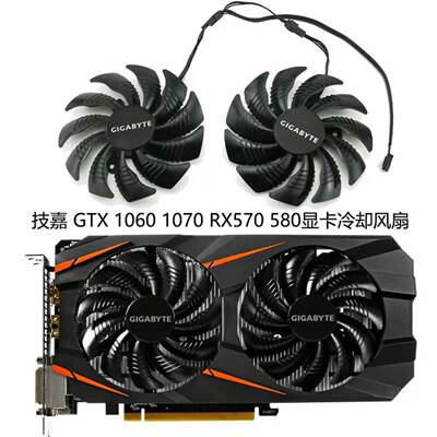 可维修技嘉 GTX 1060 1070 显卡冷却风扇 T12921