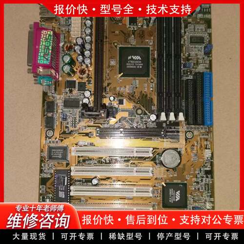 议价华硕P3V133 REV.1.13主板，，测试好发货