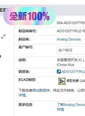 可维修ADG1207YRUZ，ADG1207YRUZ-REE7议价