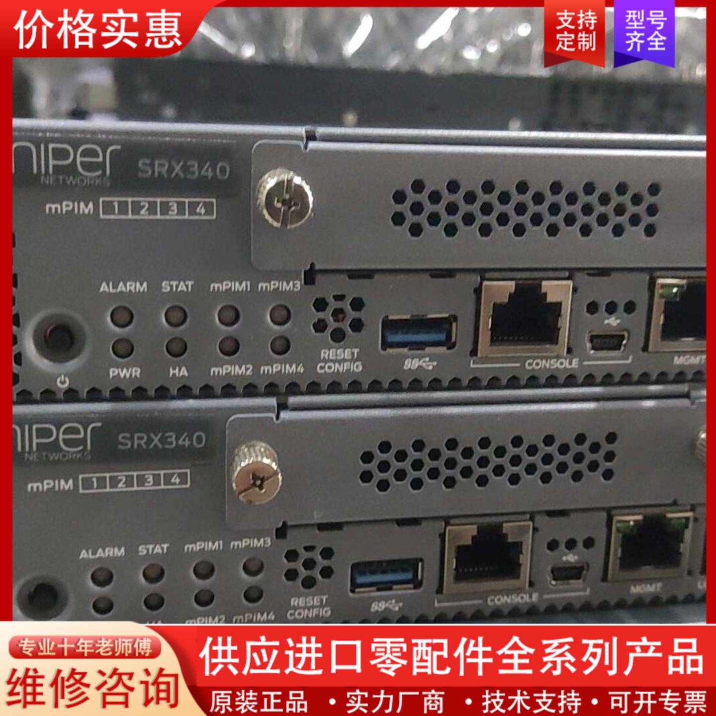 议价juniper瞻博SRX340防火墙千兆防火墙 SRX340