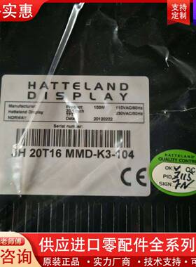 可维修HATTELAND显示器JH20T16 MMD-K3-104