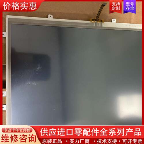 议价天马9.7寸液晶屏TM097TDHG04、TM097TDH0