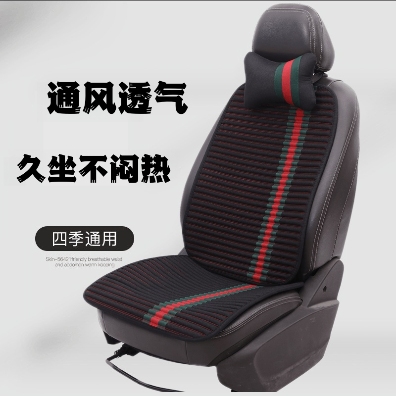 亚麻汽车坐垫单片四季通用小方垫冬季毛绒养生车座垫三件套无靠背