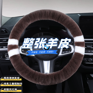 纯羊毛汽车方向盘套冬季短毛绒男女通用防滑冬天保暖皮毛一体把套