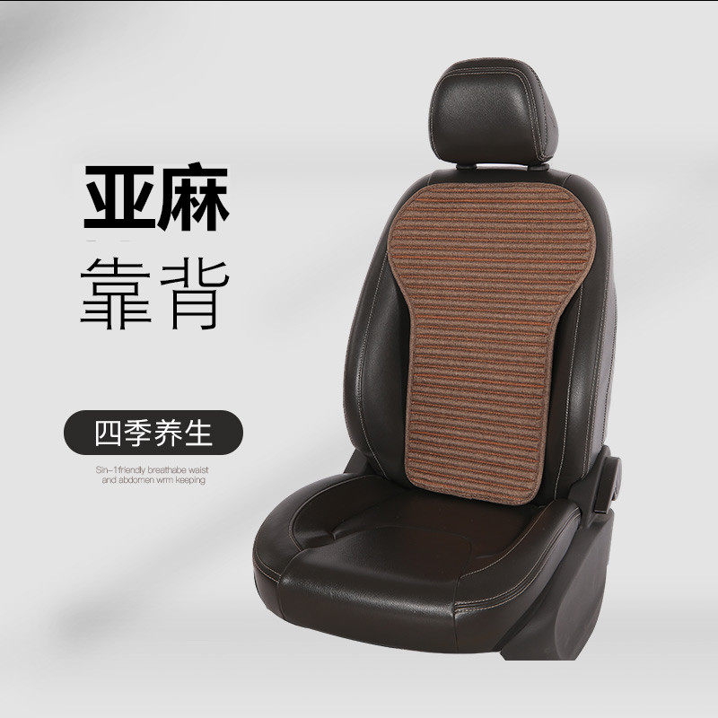 车用腰靠四季通用亚麻透气靠背汽车腰枕靠垫单片单件防滑椅背垫_虎窝淘