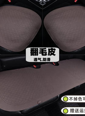 四季通用翻毛皮透气高档汽车坐垫