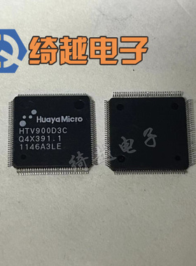 HTV900D3C QFP128 散新机顶盒芯片 直拍