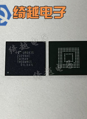 全新EMMC THGBM5G6A2JBAIR 6C1L 5G5A1 5D1K 5D1L 6D1K 5G7A2直拍