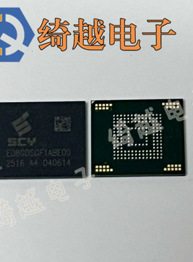E08GDSGF1ABE00 E16GDH8D1ABE00 全新EMMC 现货可直拍
