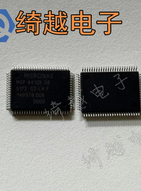 【绮越】全新原装MSP4410KD6 MSP4410K MSP4410K-D6