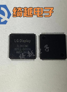 【绮越】全新原装现货TL2417MC 液晶逻辑芯片【可直拍】