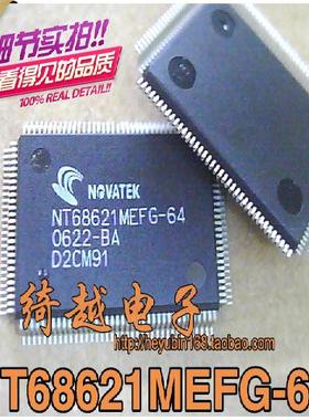 NT68621MEFG-64 全新正品液晶芯片