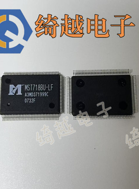 MST718BU-LF  MST718BE-LF 全新原装进口