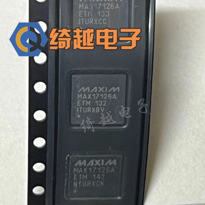 MAX17126A/B MAX17126 BETM 液晶屏芯片