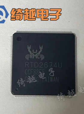 【绮越】原装 RTD2674  RTD2674U-GR RTD2674U