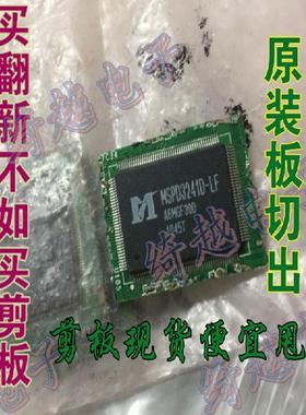 剪板便宜甩卖 MSPD3241D-LF 可直拍