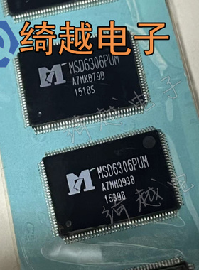 【绮越】原装正品 MSD6306PUM-TZ 液晶显示器图像处理主控芯片