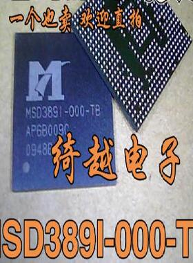 【绮越】 MSD389I-000-TB 全新原装正品 液晶芯片