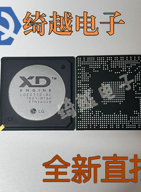 LGE2112-AL  LGE2112 全新液晶解码芯片 BGA液晶芯片 直拍