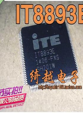IT8893E 全新原装 质量保证