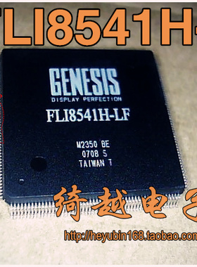 〖绮越〗FLI8541H-LF （GENESIS）全新原装