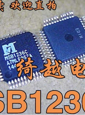 MSB1236C  全新液晶解码芯片 液晶芯片【可直拍】