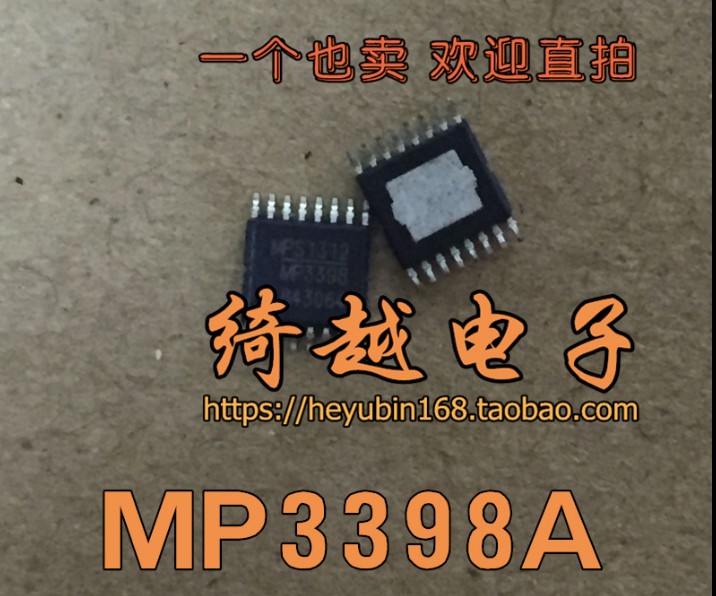 【密脚】MP3398A MP3398AGF-Z MPS MP3398 TSSOP-16 全新原装
