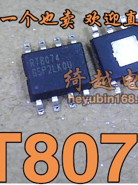 【绮越】 RT8074 全新原装正品