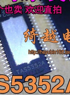 全新原装现货 TAS5352A 液晶芯片【可直拍】
