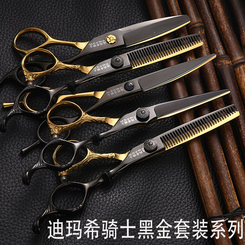 迪玛希骑士理发剪刀美发师专用
