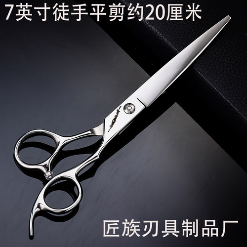 匠族理发剪刀美发剪刀